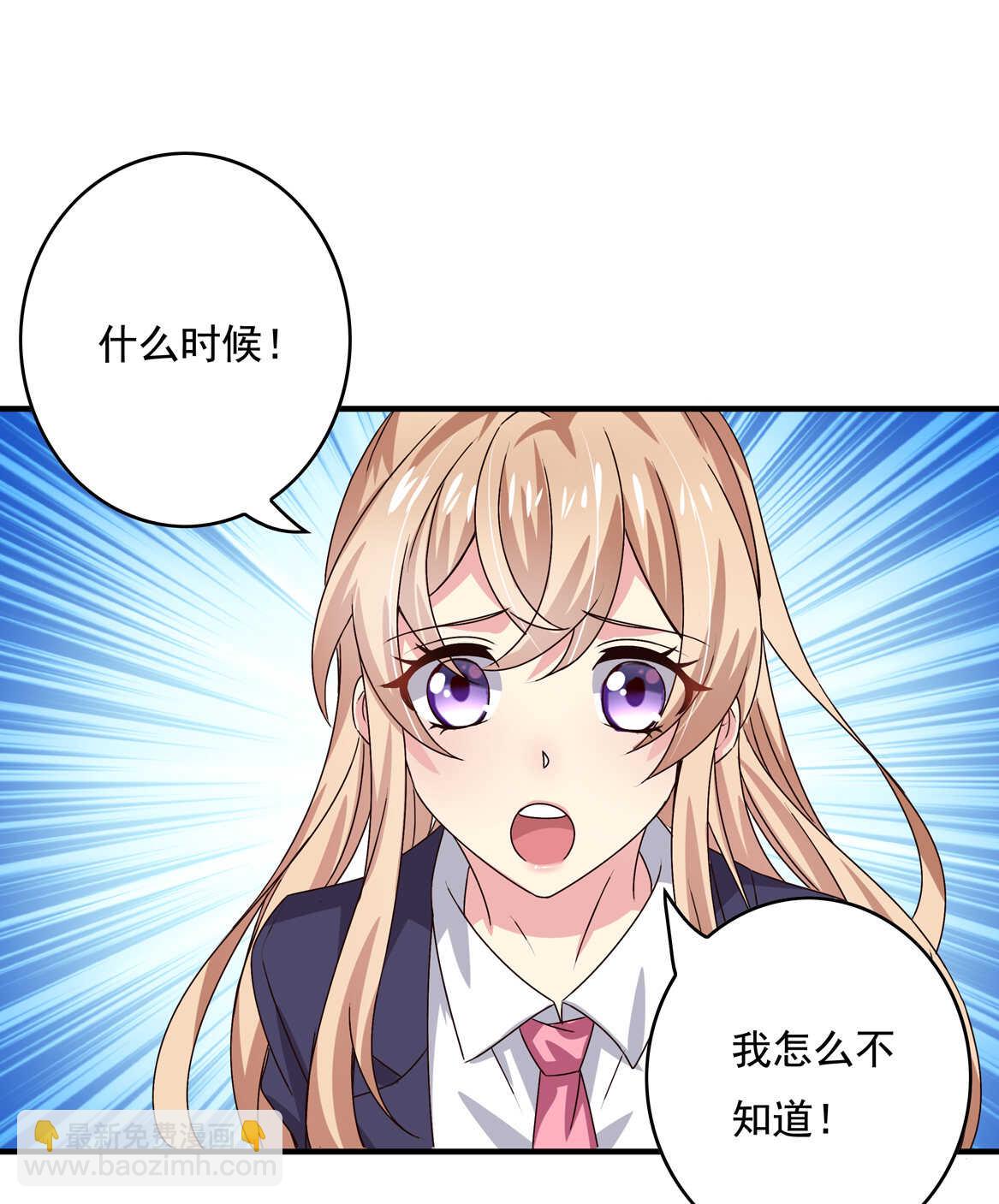 第46话 渣女宣言-第49话