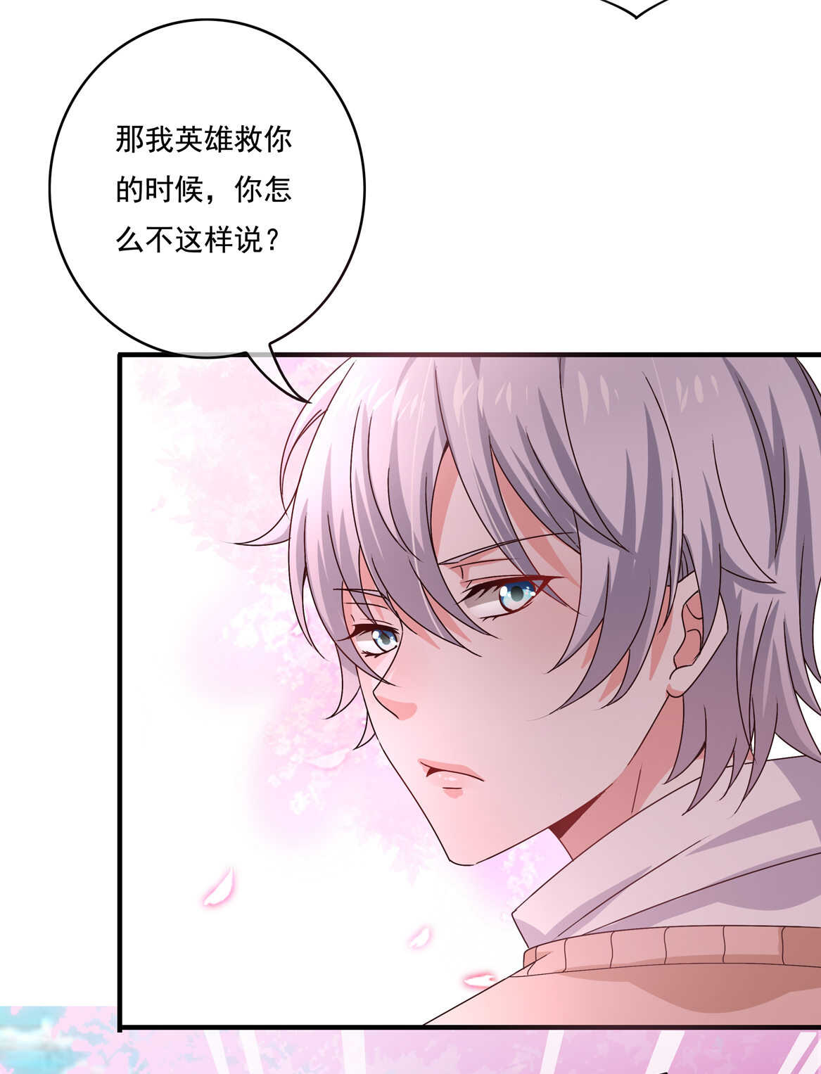 第48话 杀不完的情敌（下）-第51话