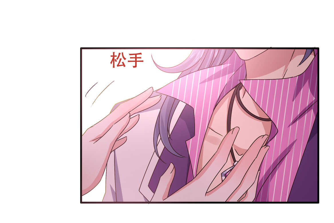 第48话 杀不完的情敌（下）-第51话