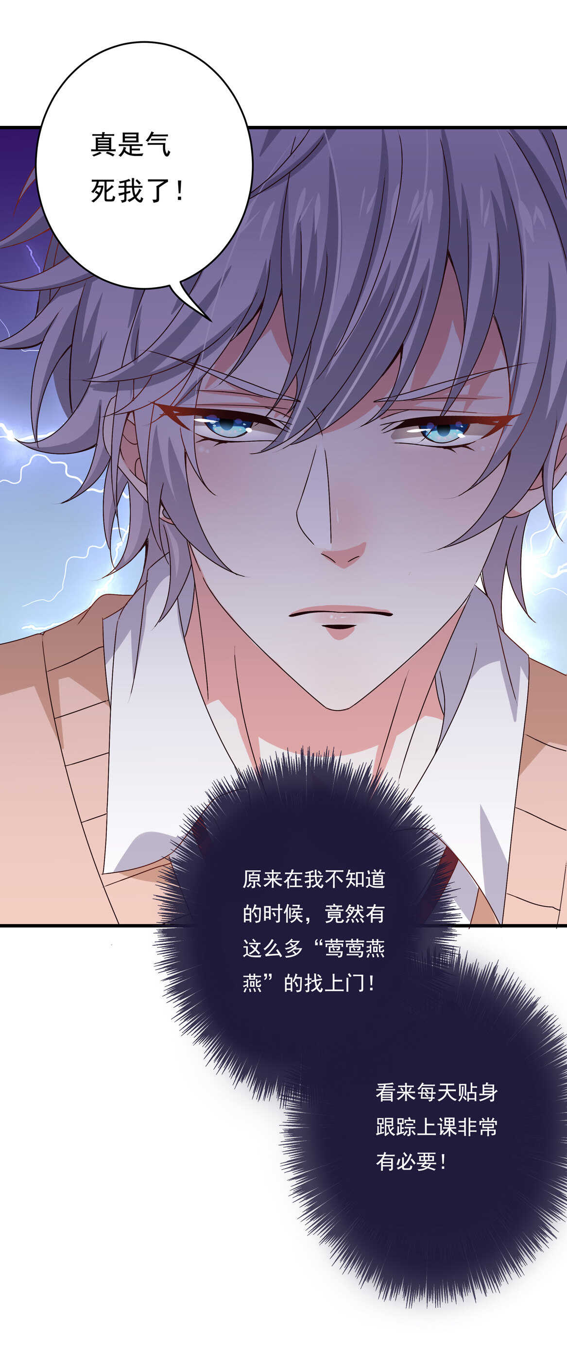 第48话 杀不完的情敌（下）-第51话