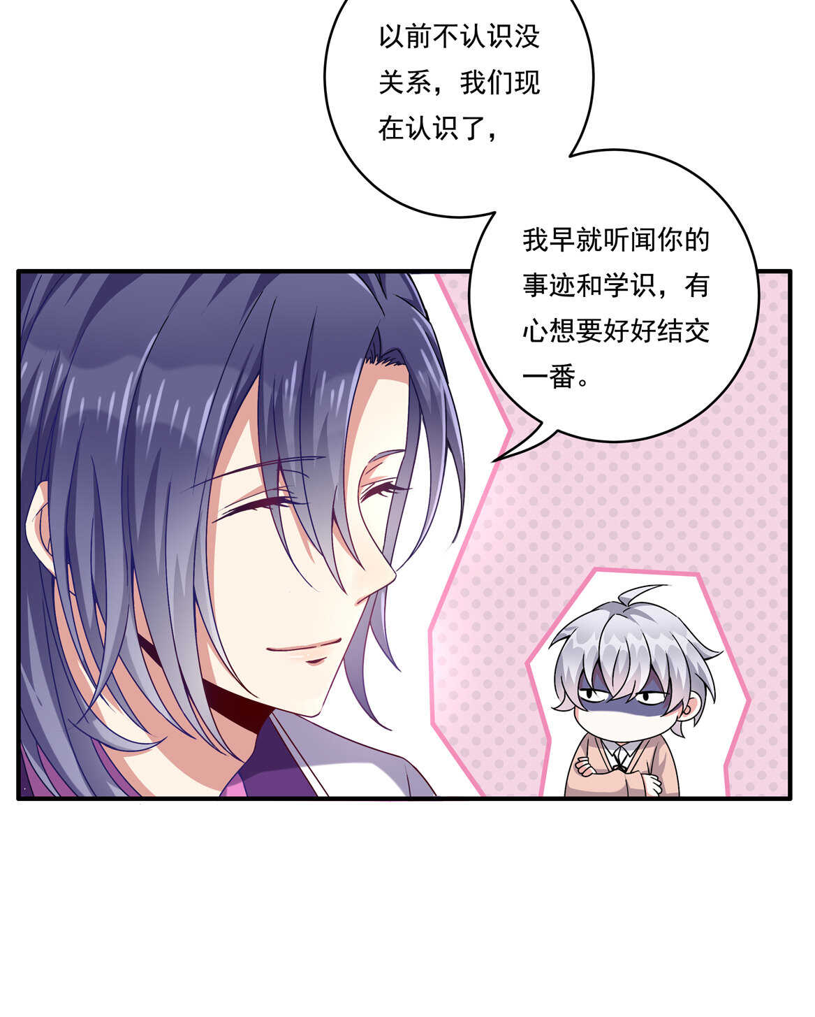 第48话 杀不完的情敌（下）-第51话