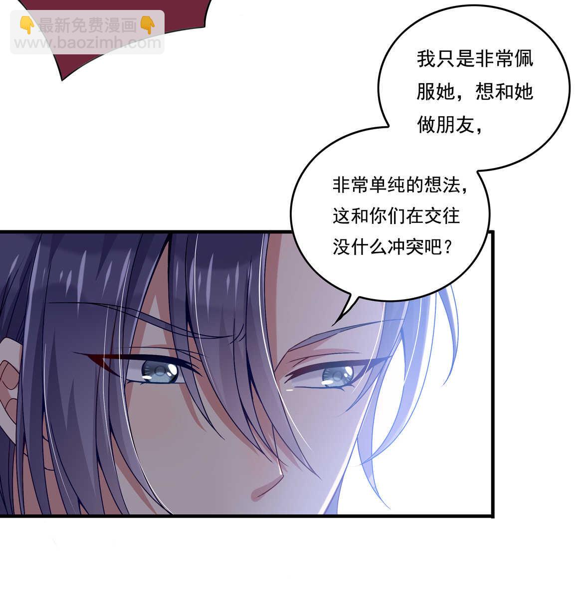 第48话 杀不完的情敌（下）-第51话