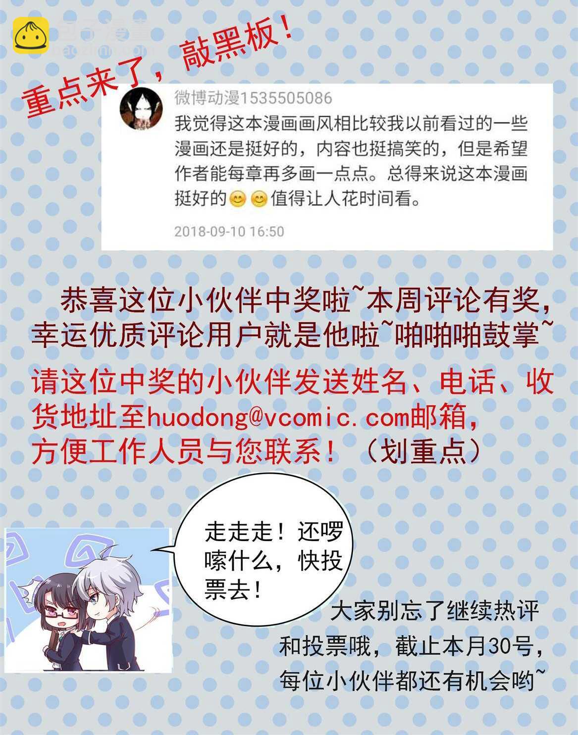 第48话 杀不完的情敌（下）-第51话