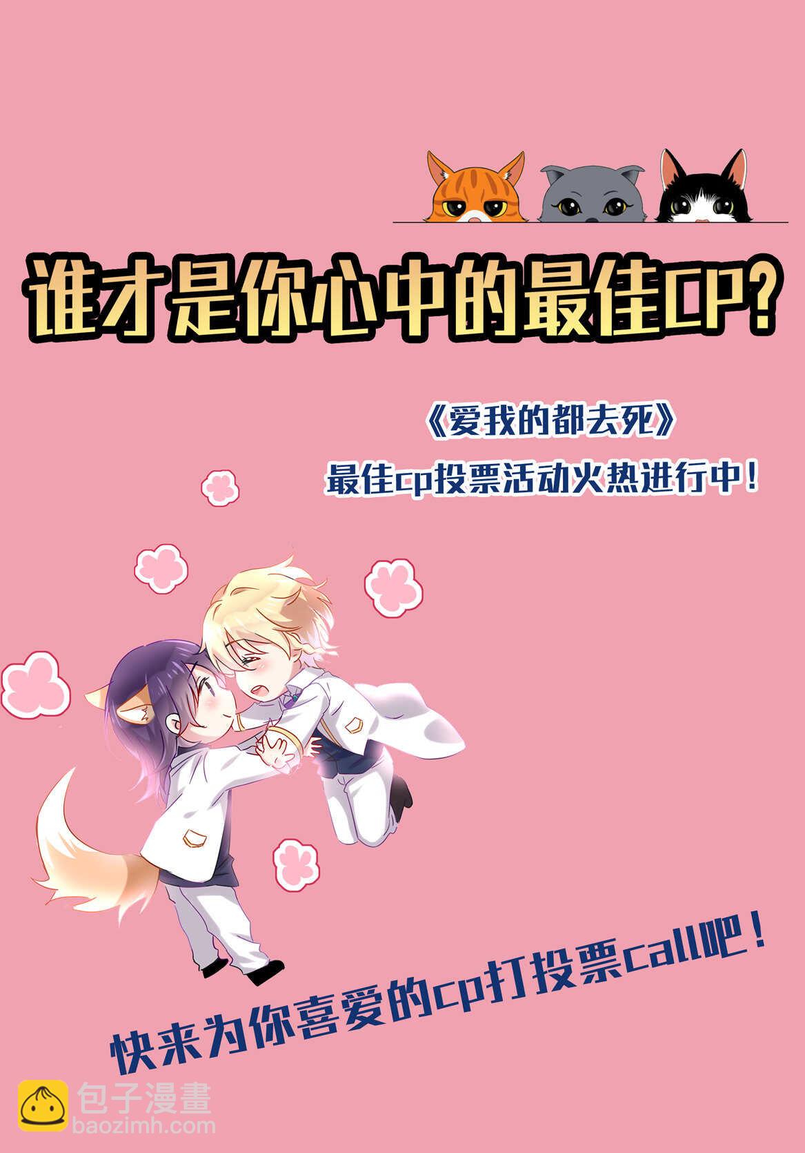 第48话 杀不完的情敌（下）-第51话