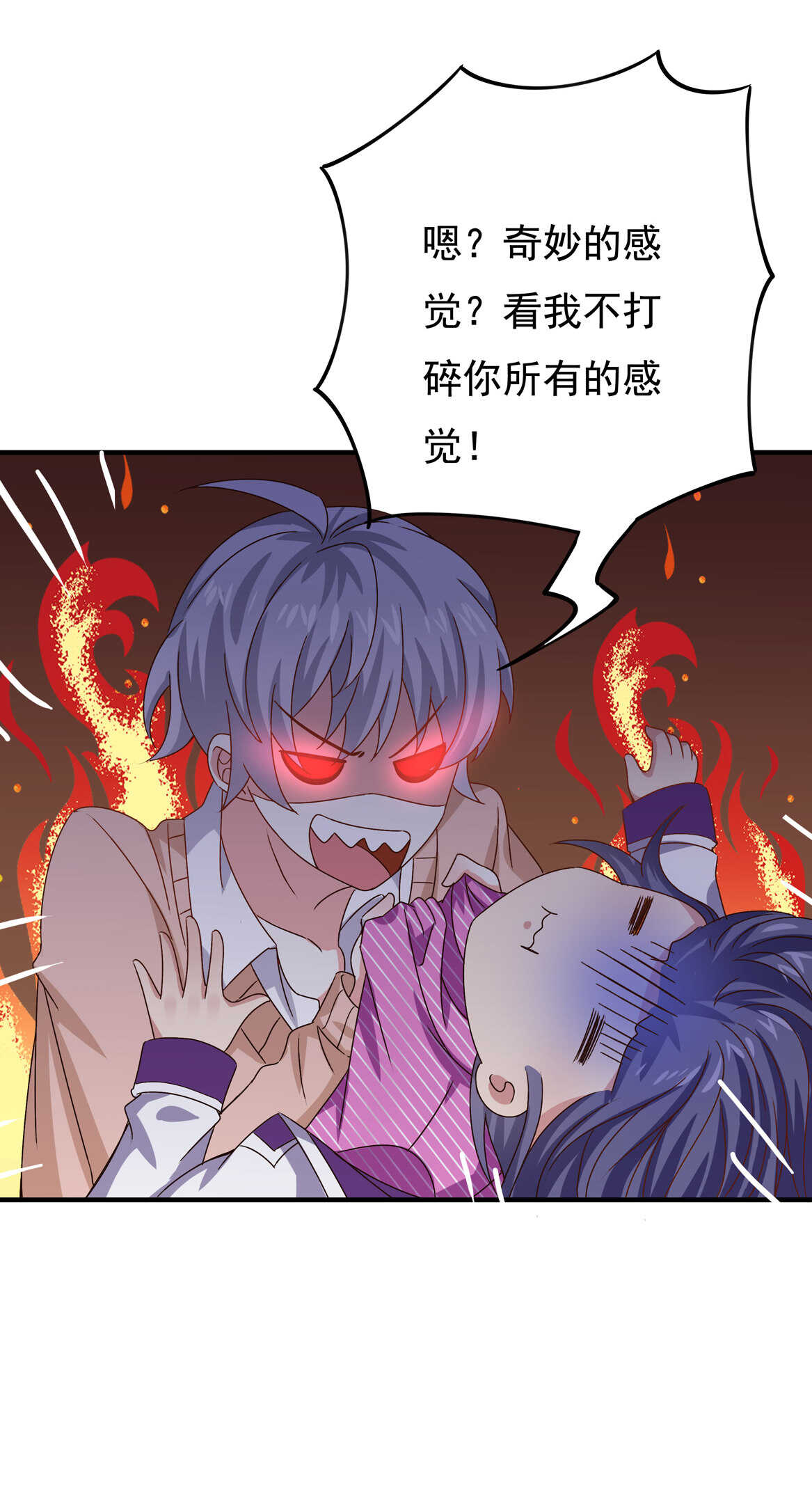 第48话 杀不完的情敌（下）-第51话