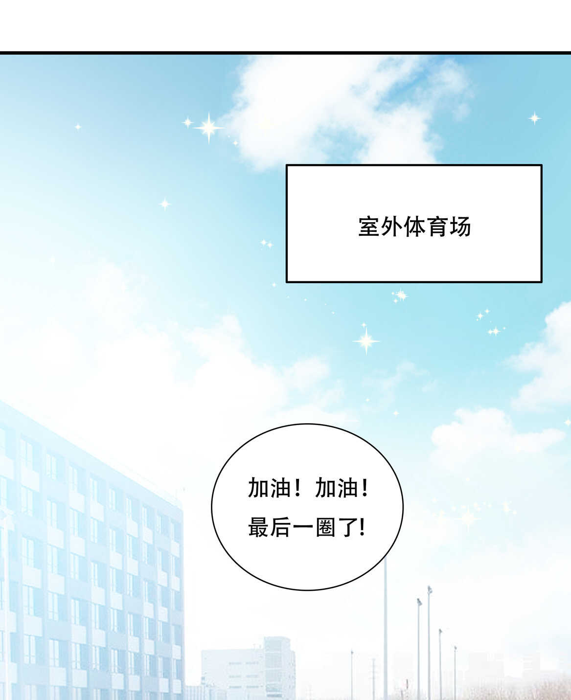 第50话 林中小屋（上）-第53话