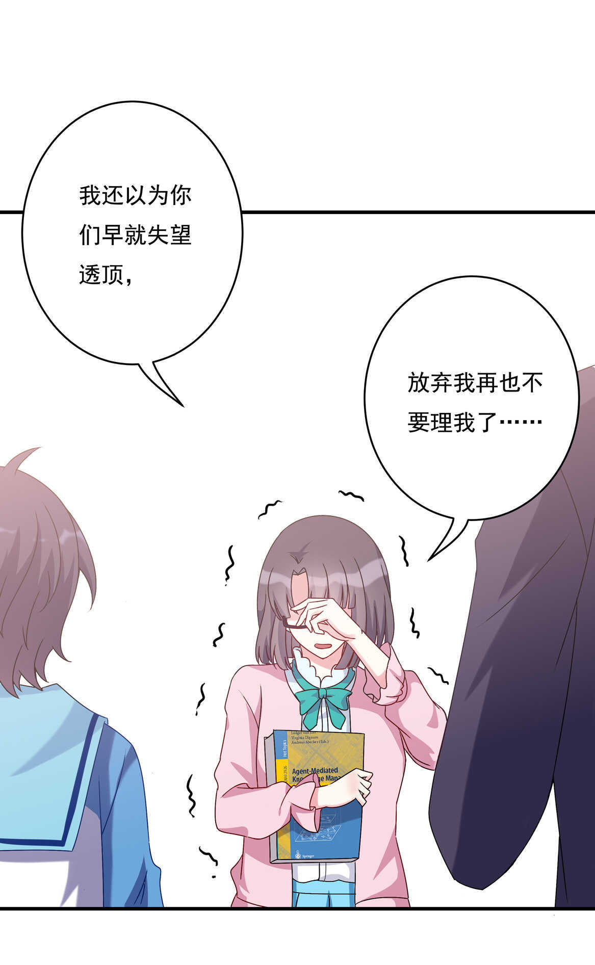番外4 中秋小番外（下）-第55话