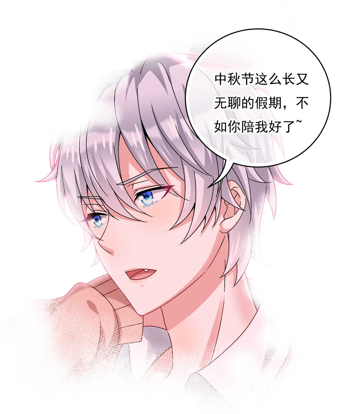 番外4 中秋小番外（下）-第55话
