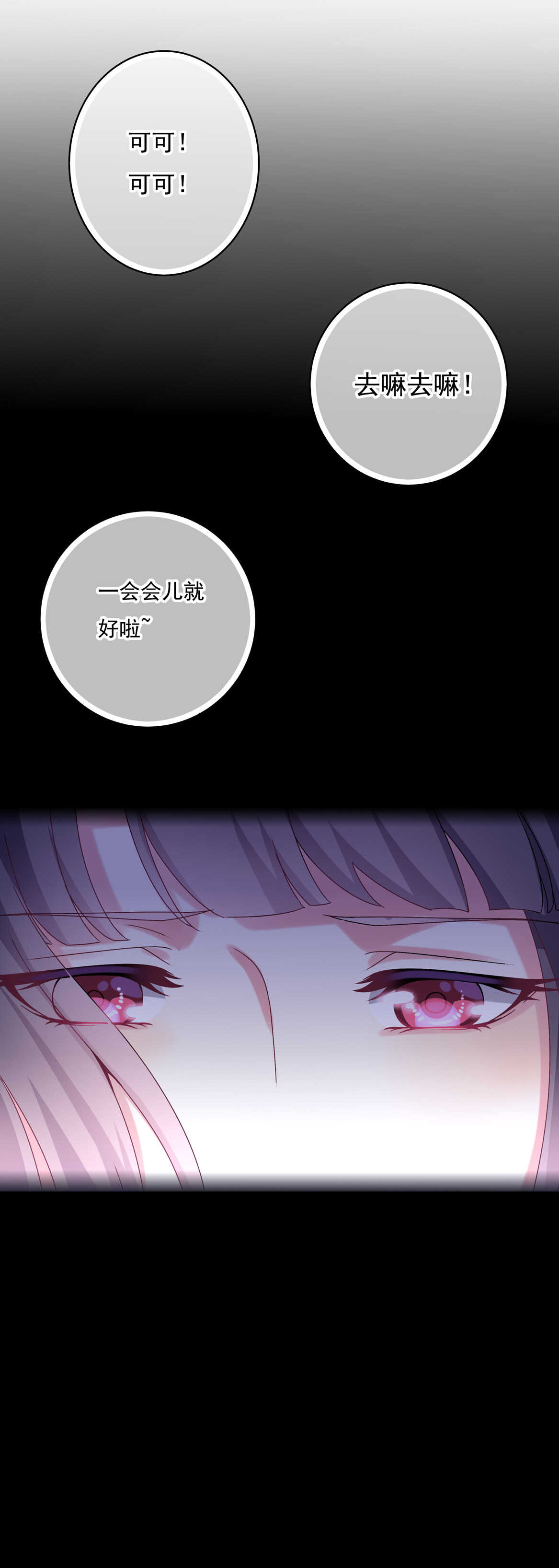 番外4 中秋小番外（下）-第55话