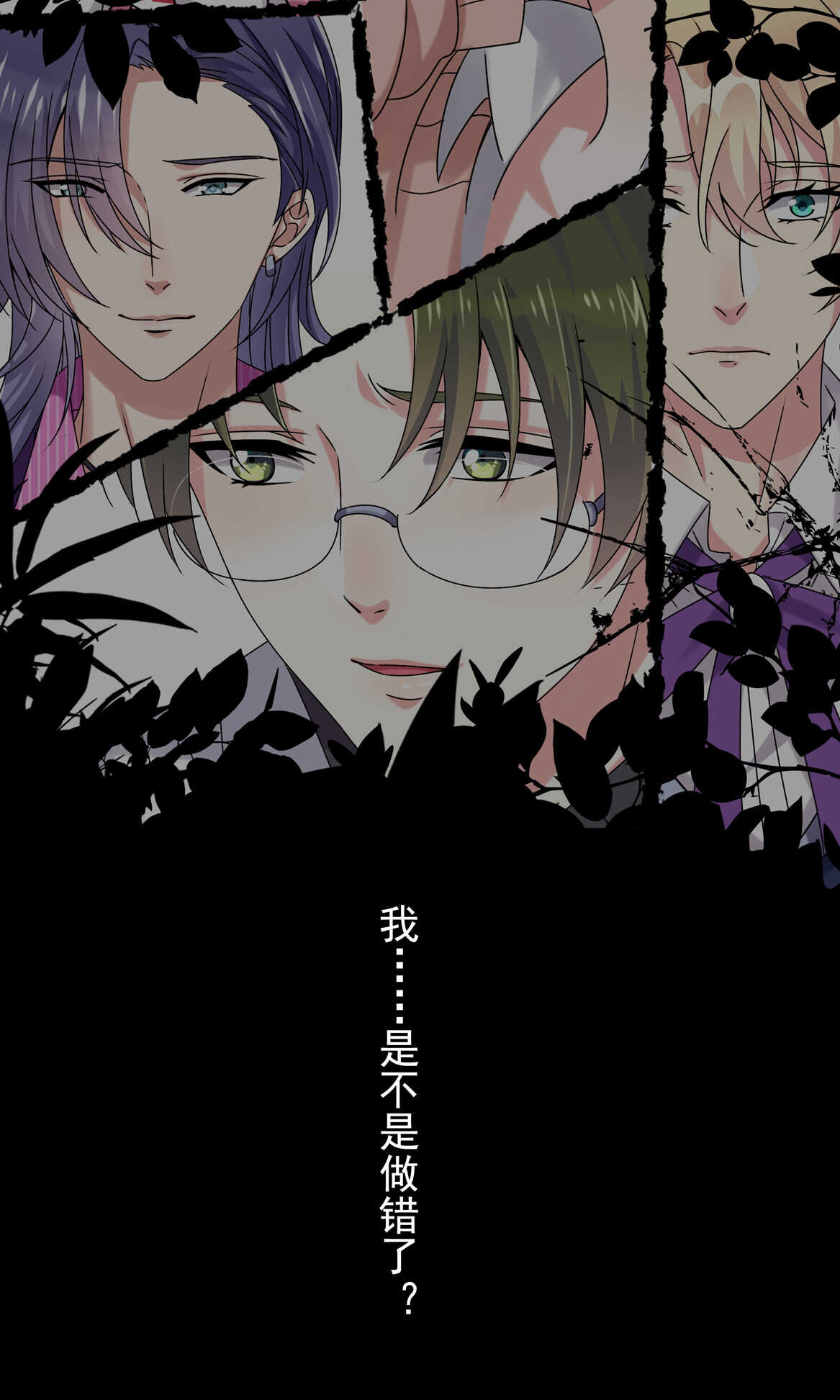 番外4 中秋小番外（下）-第55话