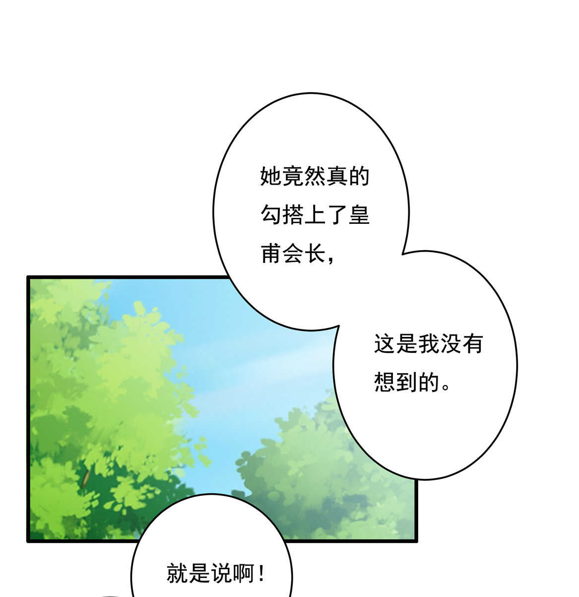 第52话 林中小屋（下）-第57话