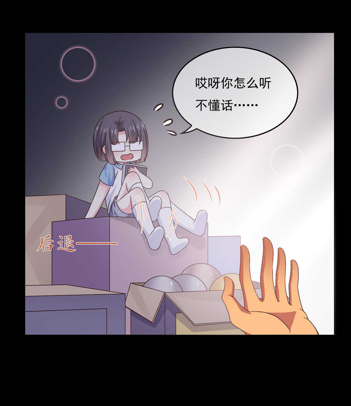 第52话 林中小屋（下）-第57话