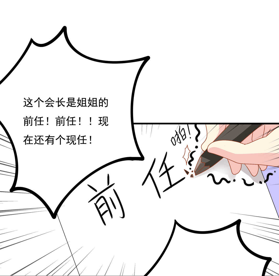 第54话 弟弟（中）-第59话