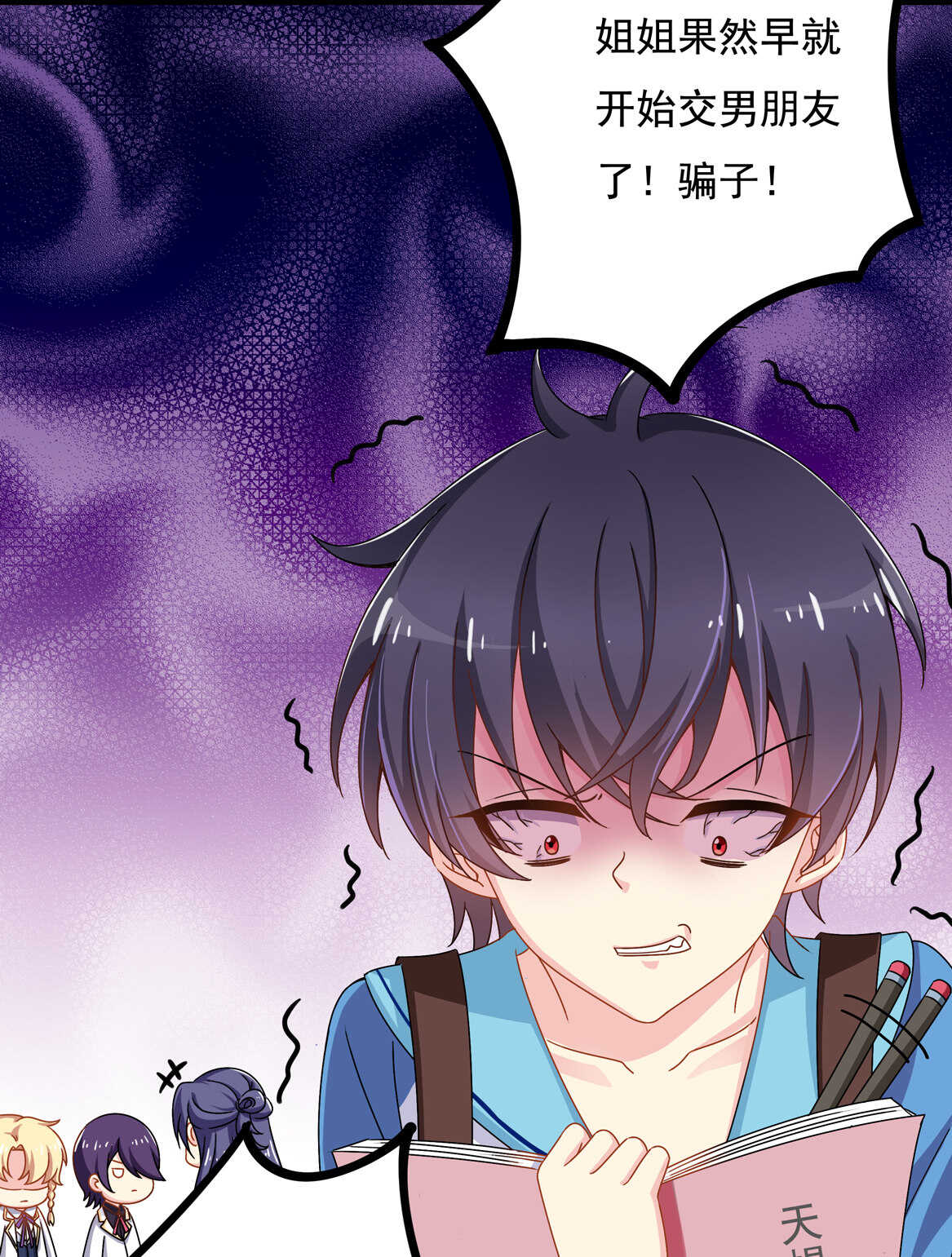 第54话 弟弟（中）-第59话
