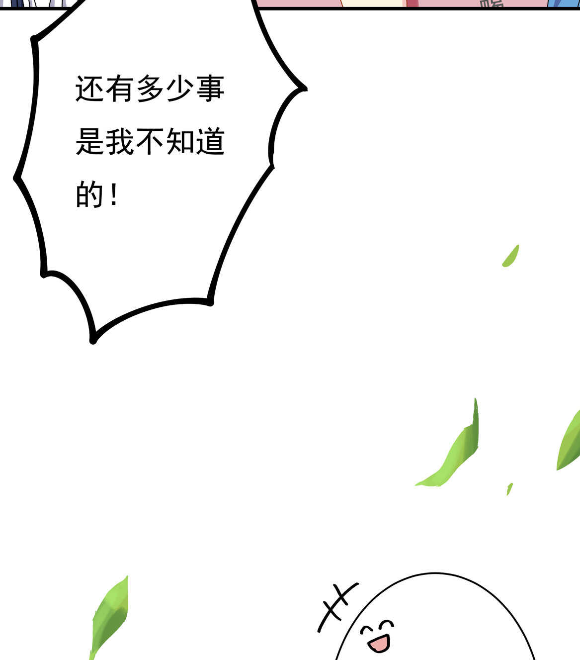 第54话 弟弟（中）-第59话