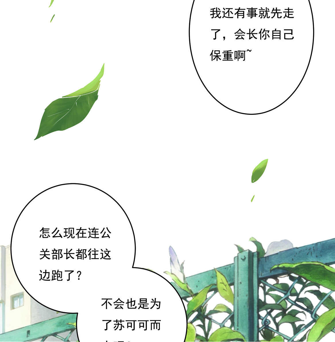 第54话 弟弟（中）-第59话