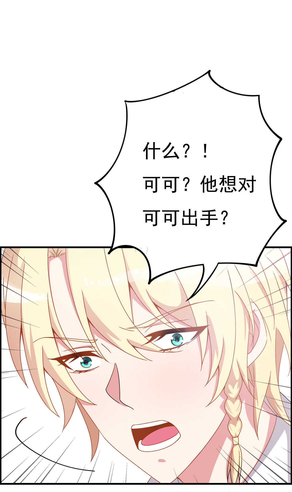 第54话 弟弟（中）-第59话