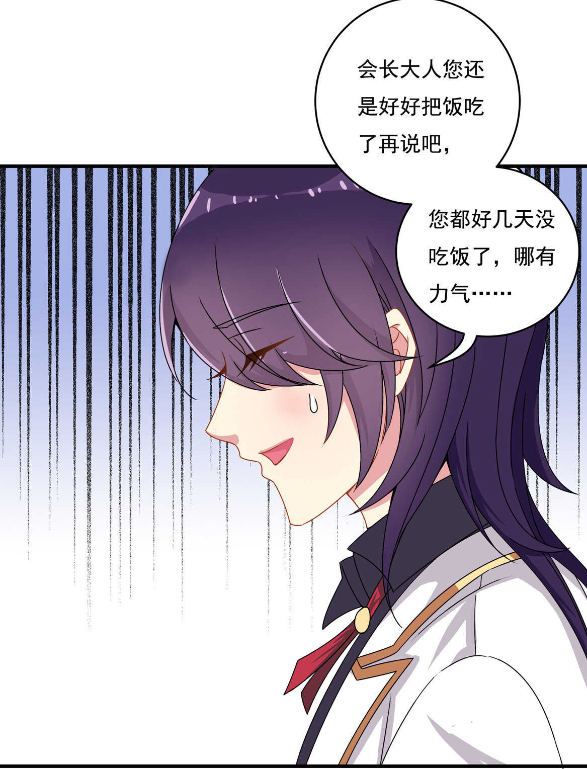 第54话 弟弟（中）-第59话