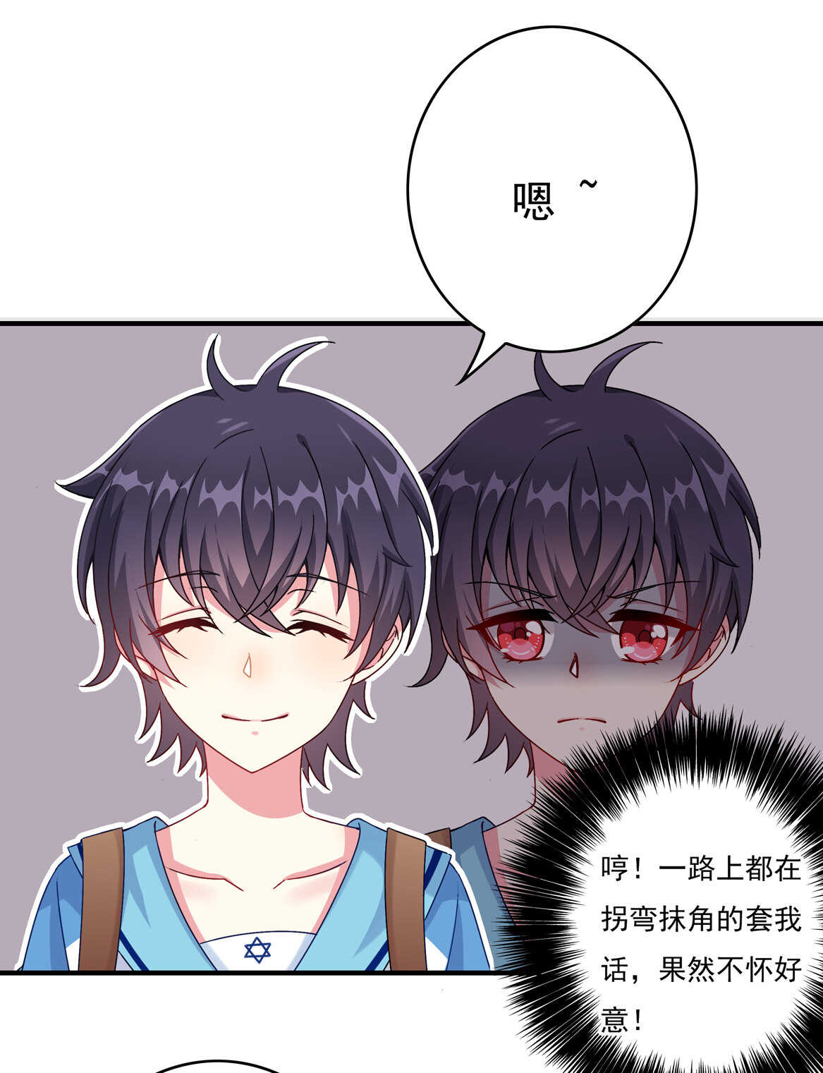 第54话 弟弟（中）-第59话