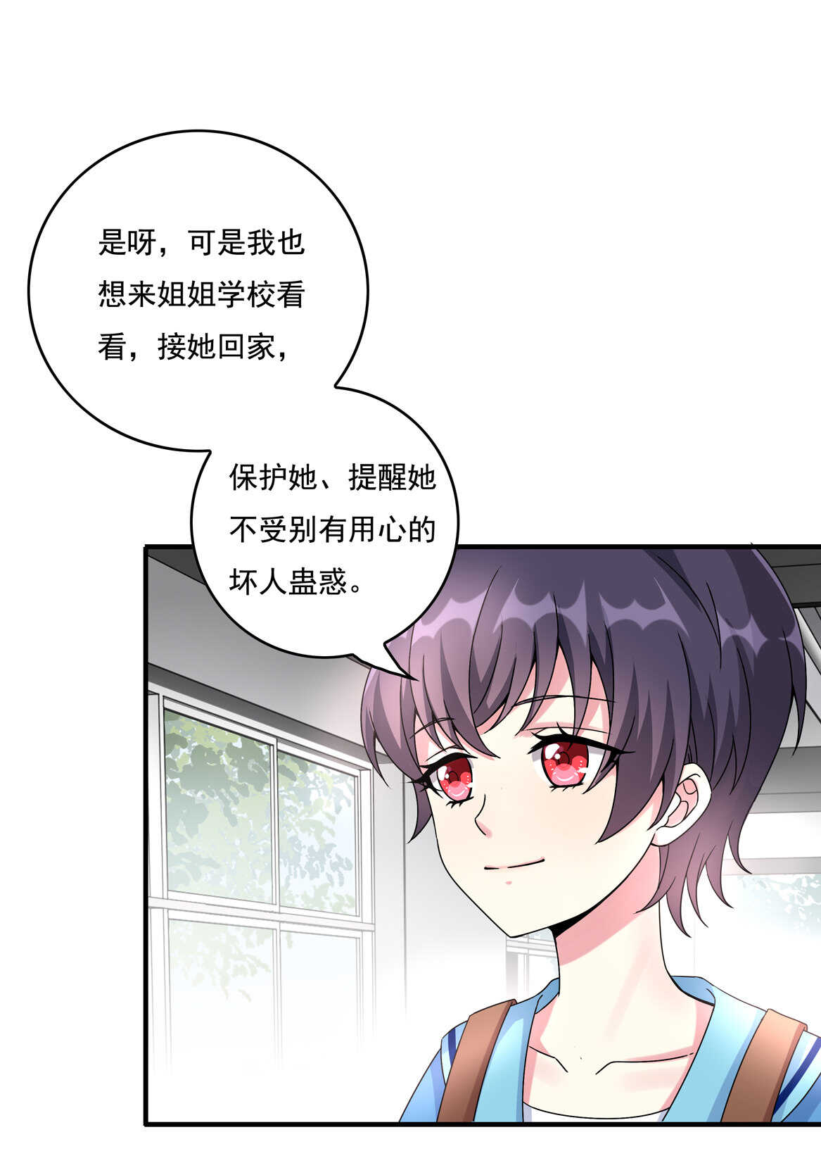 第54话 弟弟（中）-第59话