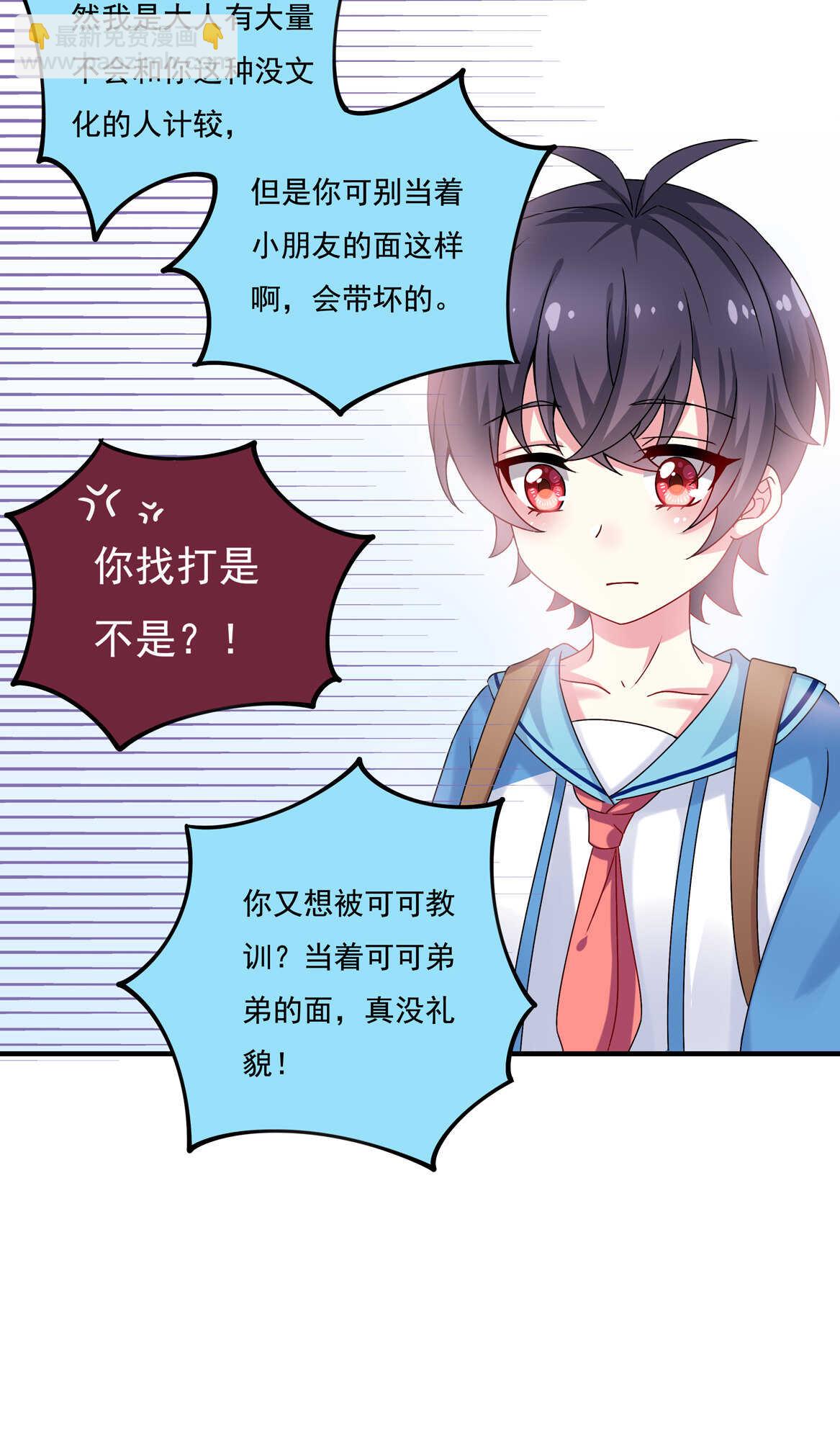 第54话 弟弟（中）-第59话