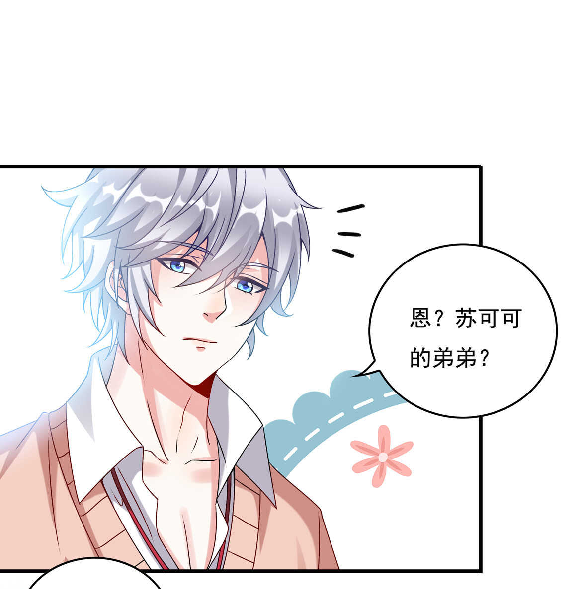 第54话 弟弟（中）-第59话