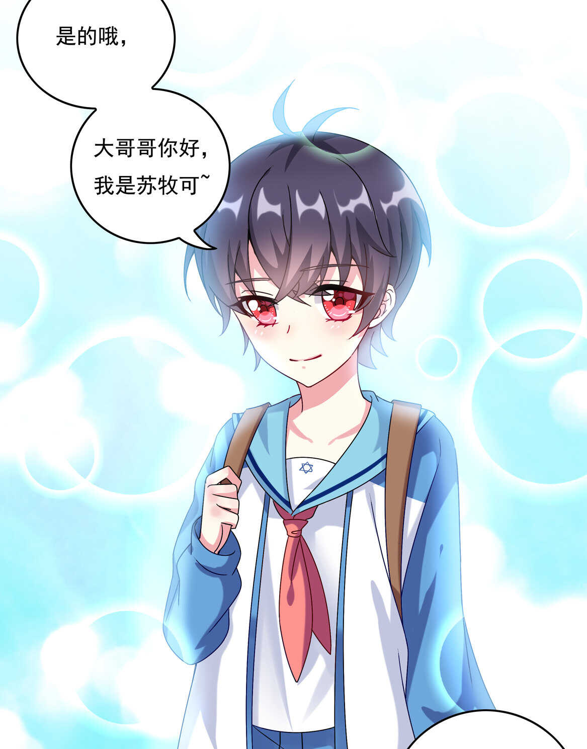 第54话 弟弟（中）-第59话