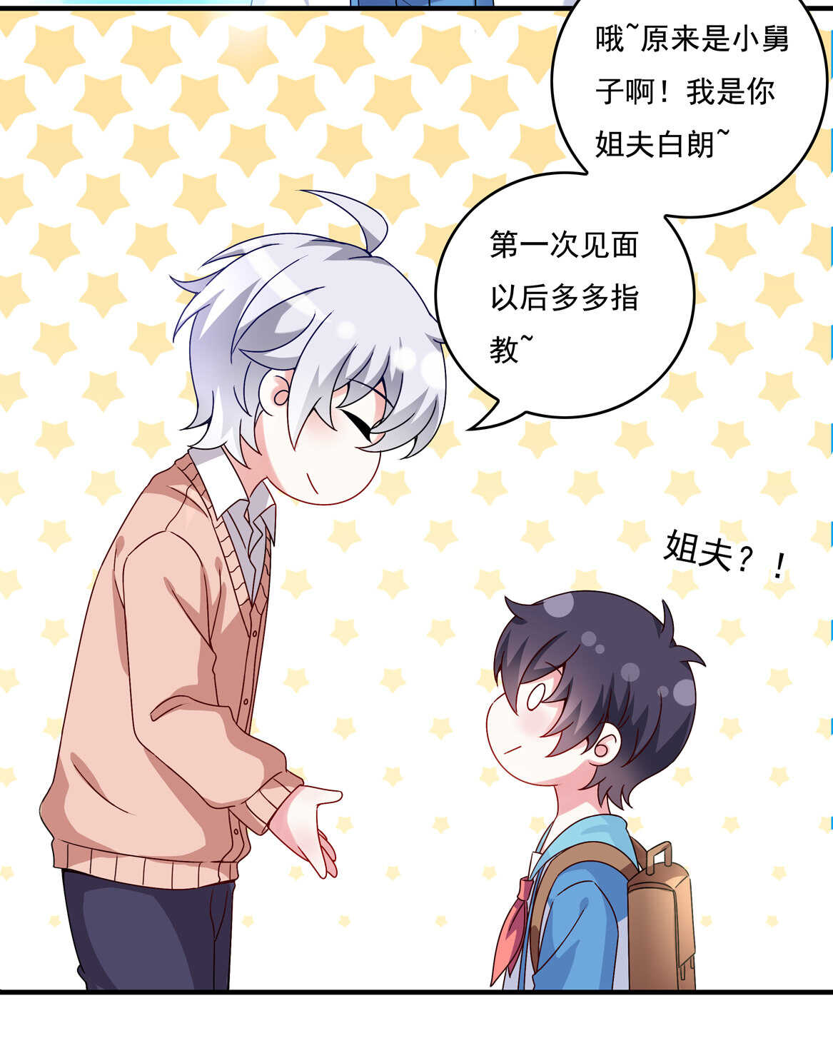 第54话 弟弟（中）-第59话