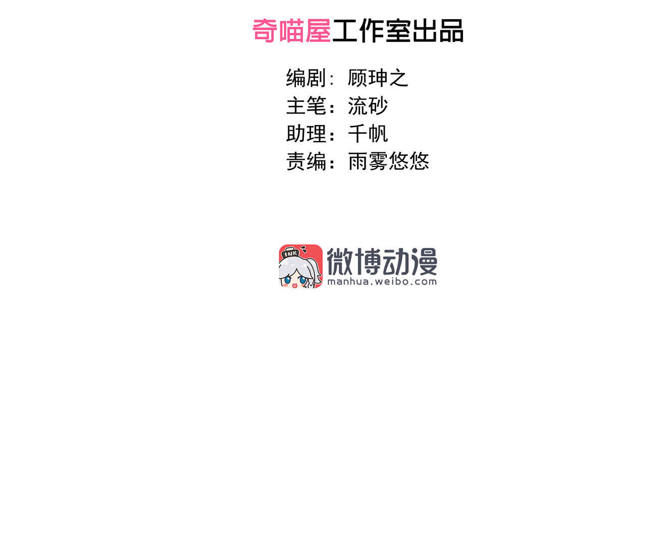 第54话 弟弟（中）-第59话