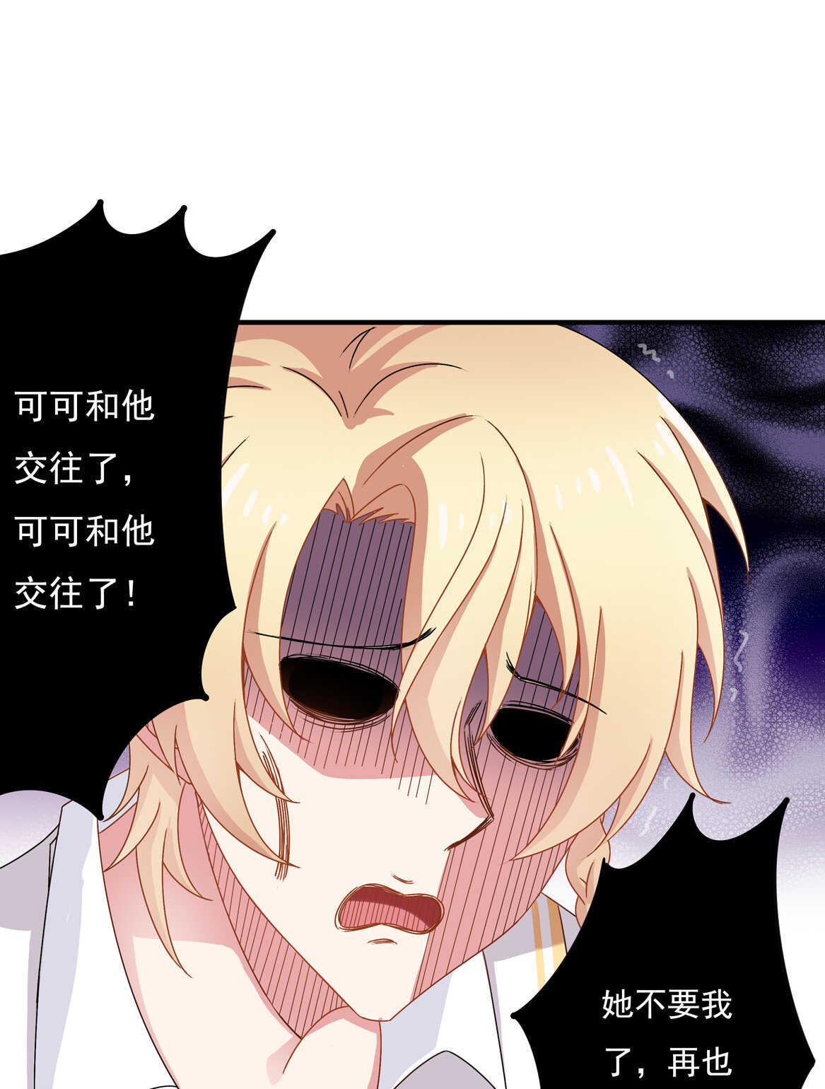 第54话 弟弟（中）-第59话
