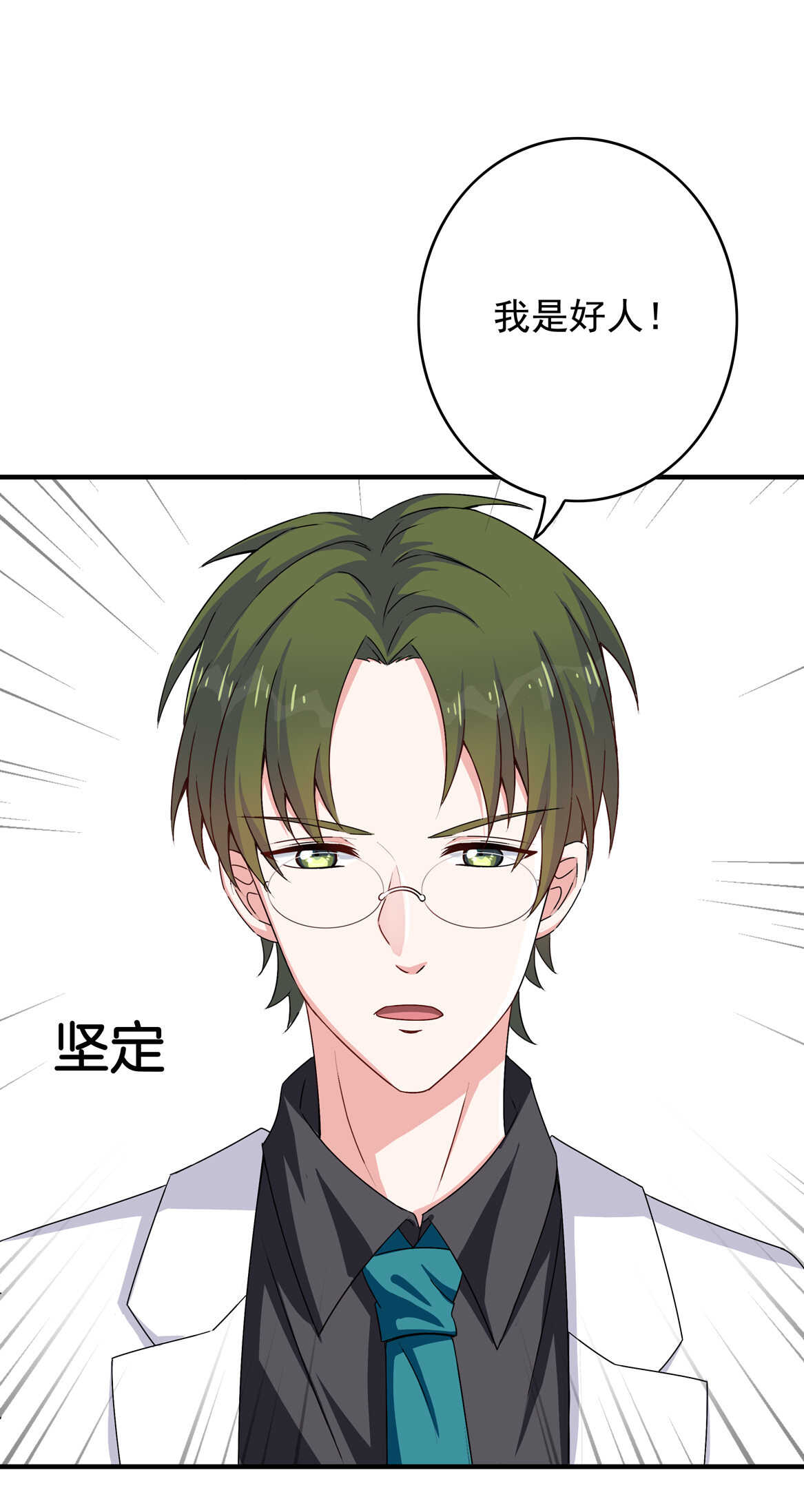 第56话 医生大人-第61话