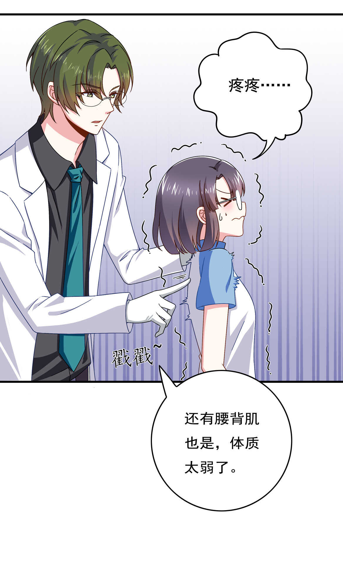 第56话 医生大人-第61话