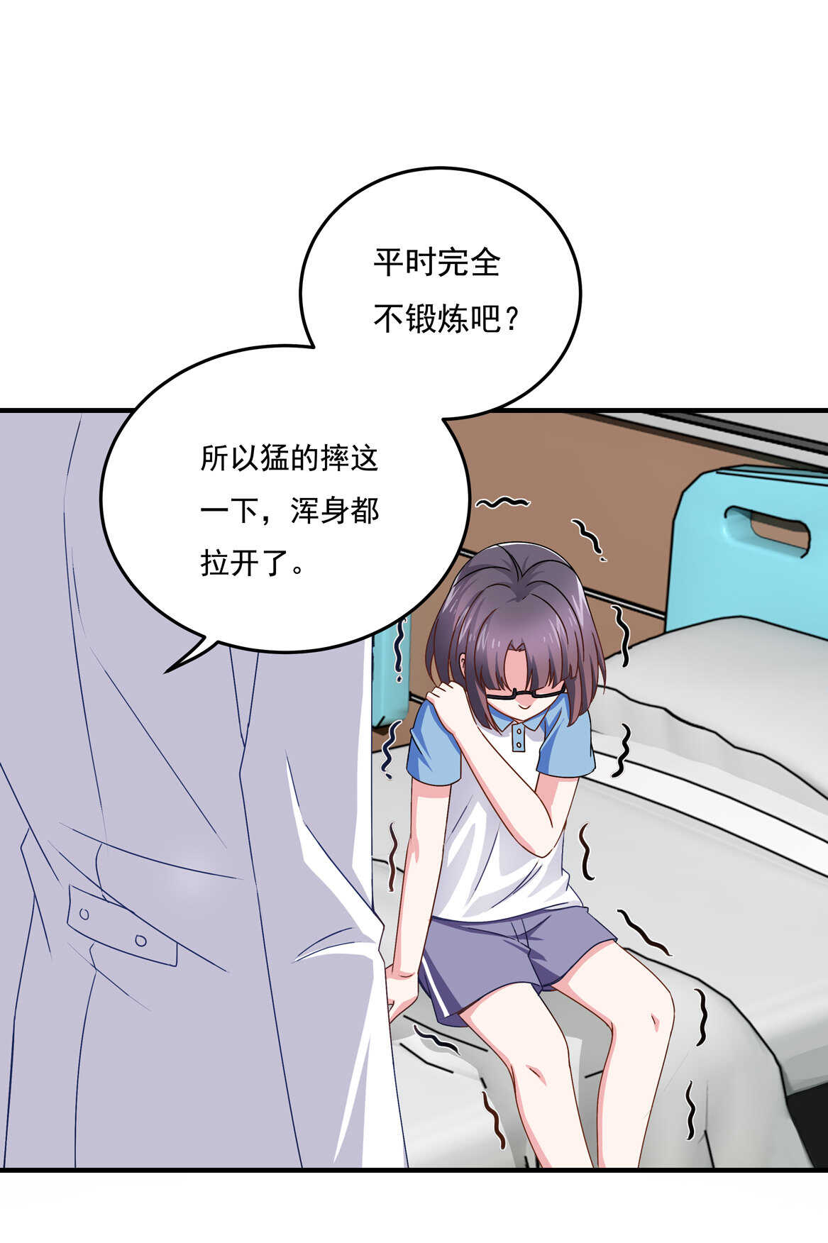第56话 医生大人-第61话