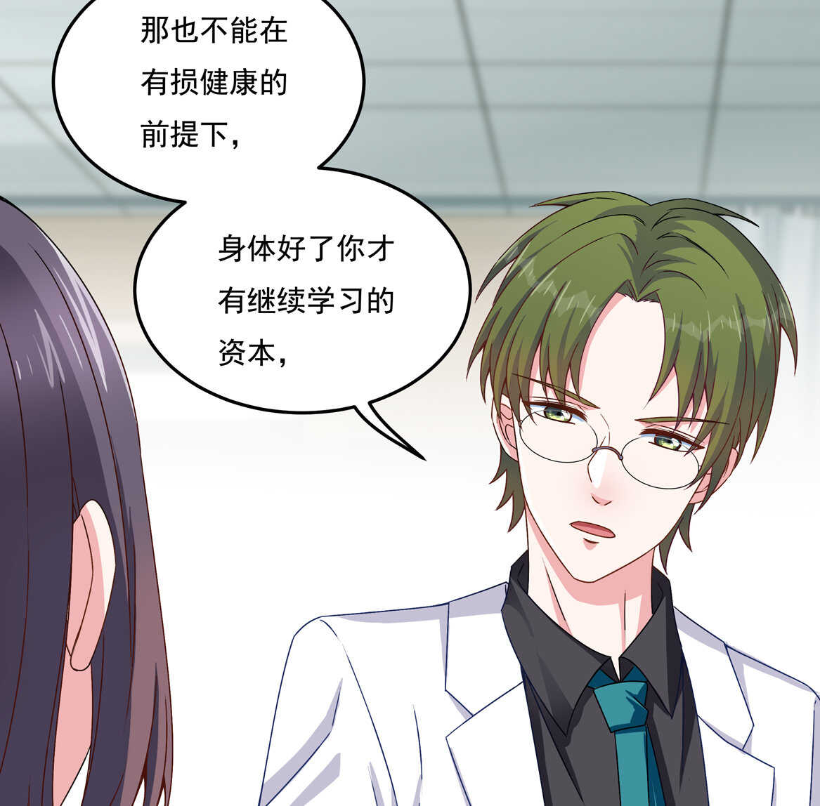第56话 医生大人-第61话