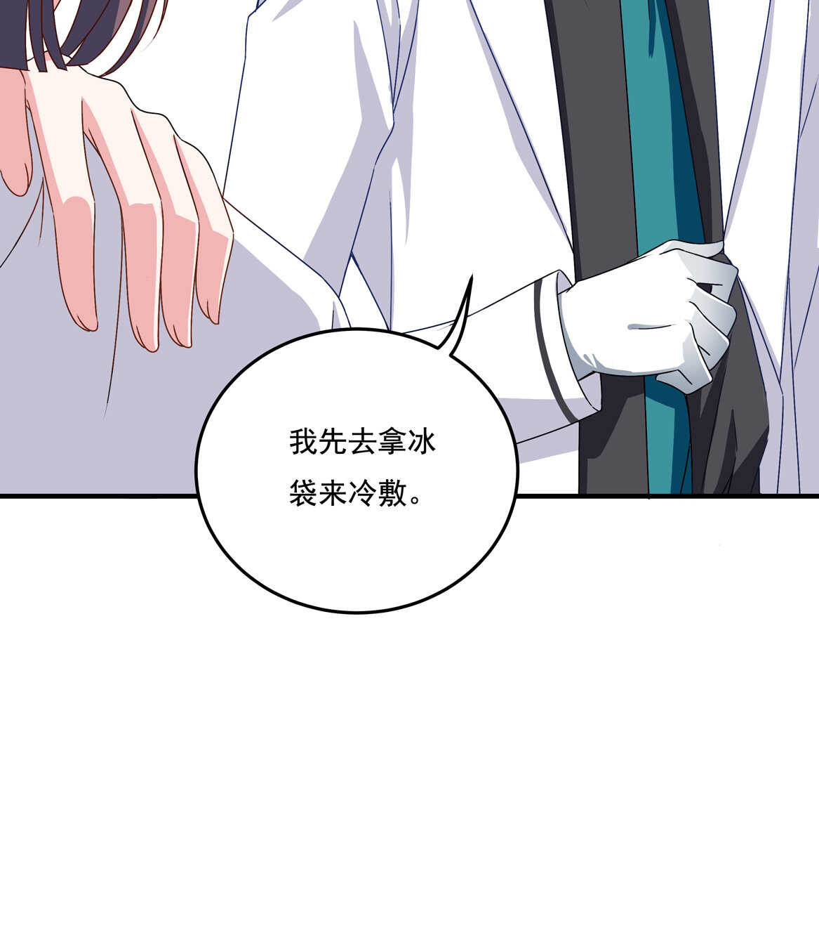 第56话 医生大人-第61话