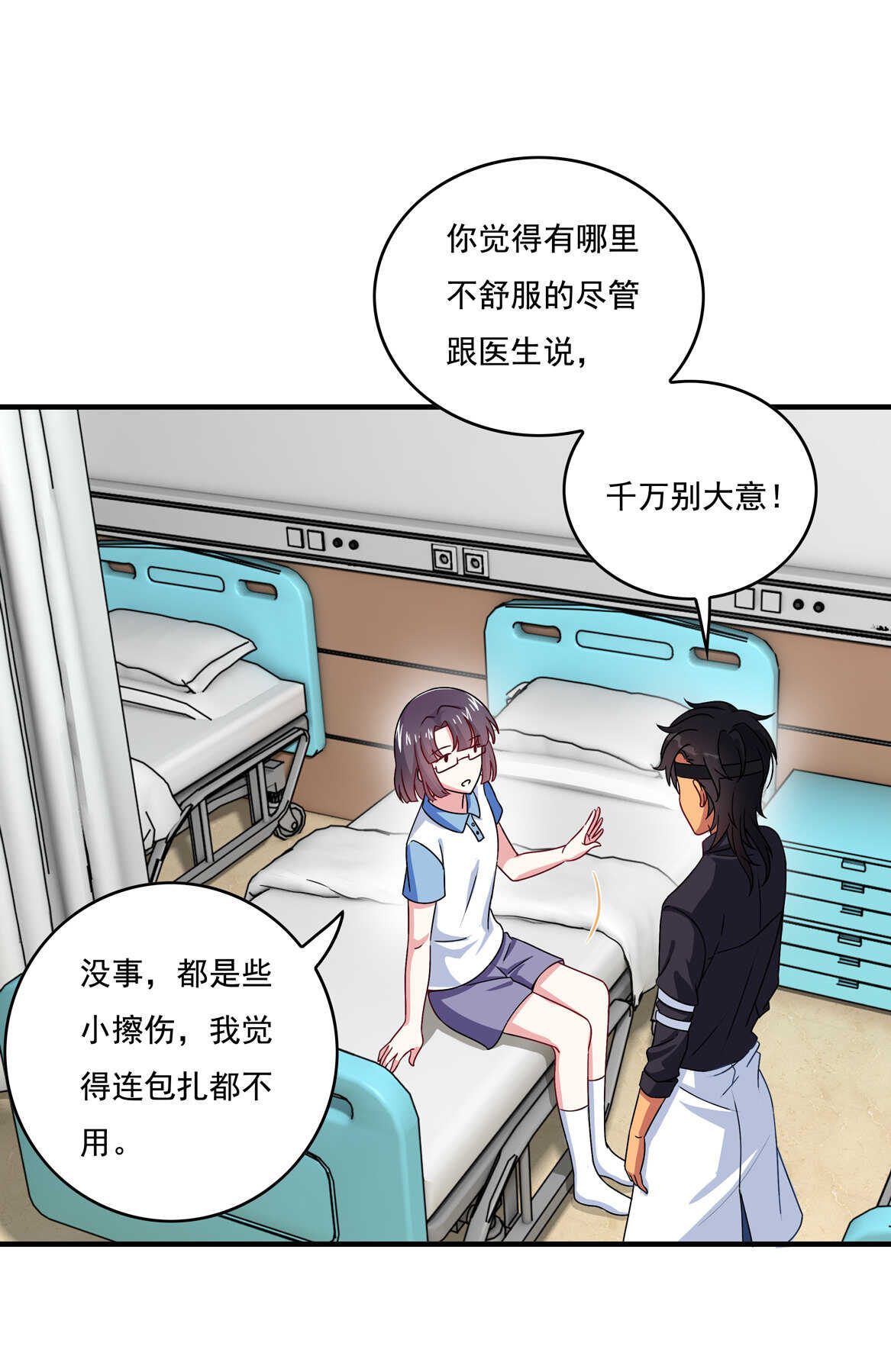 第56话 医生大人-第61话