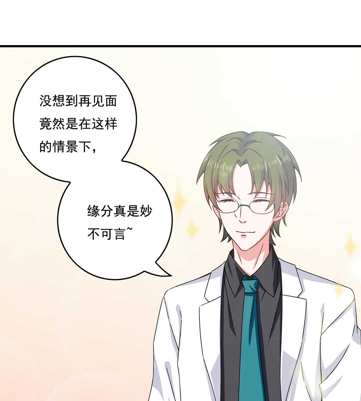 第56话 医生大人-第61话