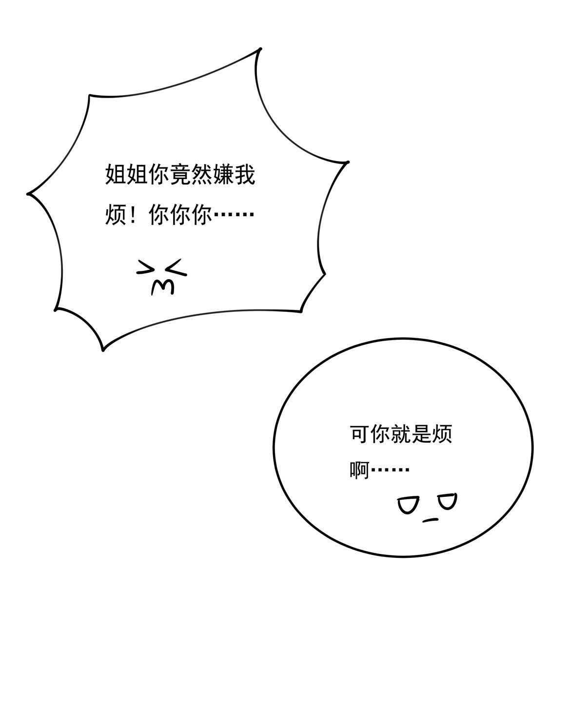 第58话 男朋友？！-第63话