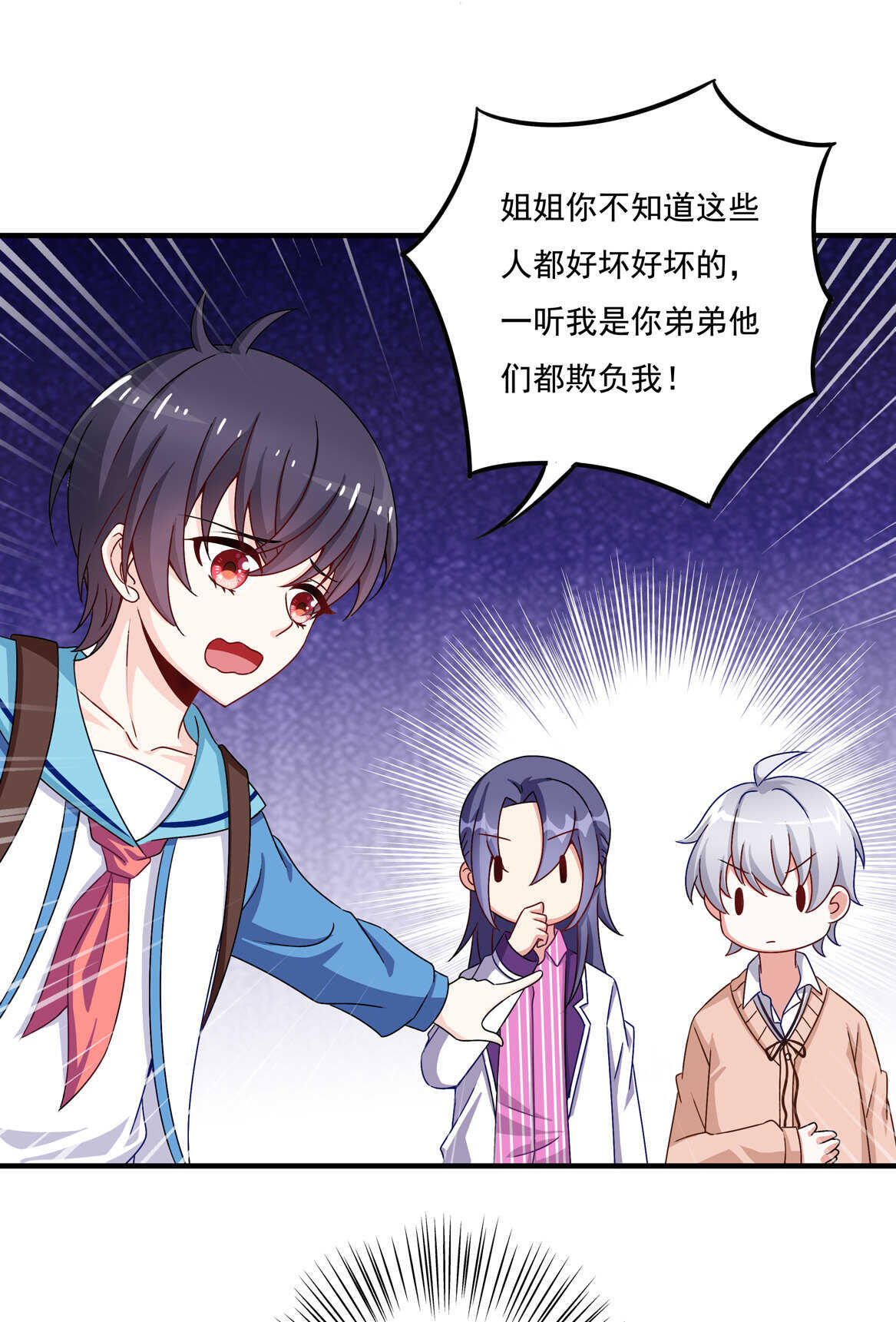 第58话 男朋友？！-第63话