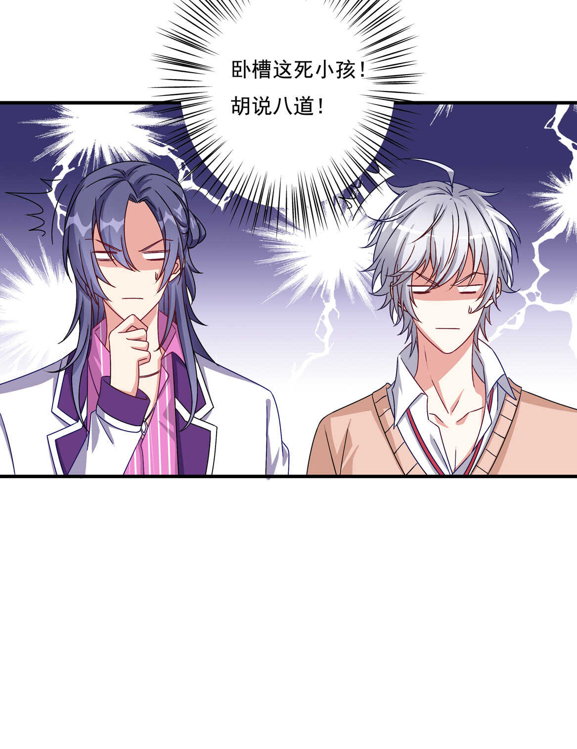 第58话 男朋友？！-第63话