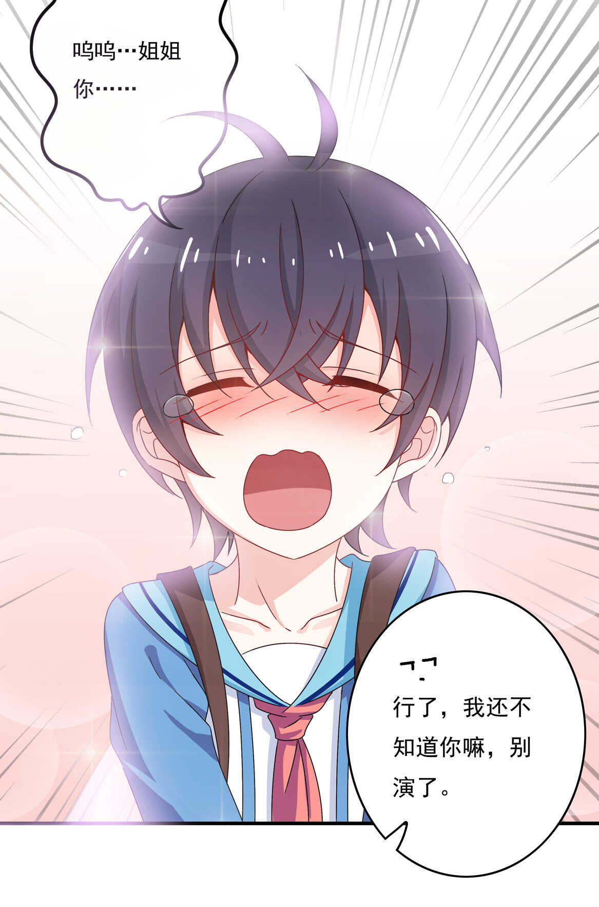 第58话 男朋友？！-第63话