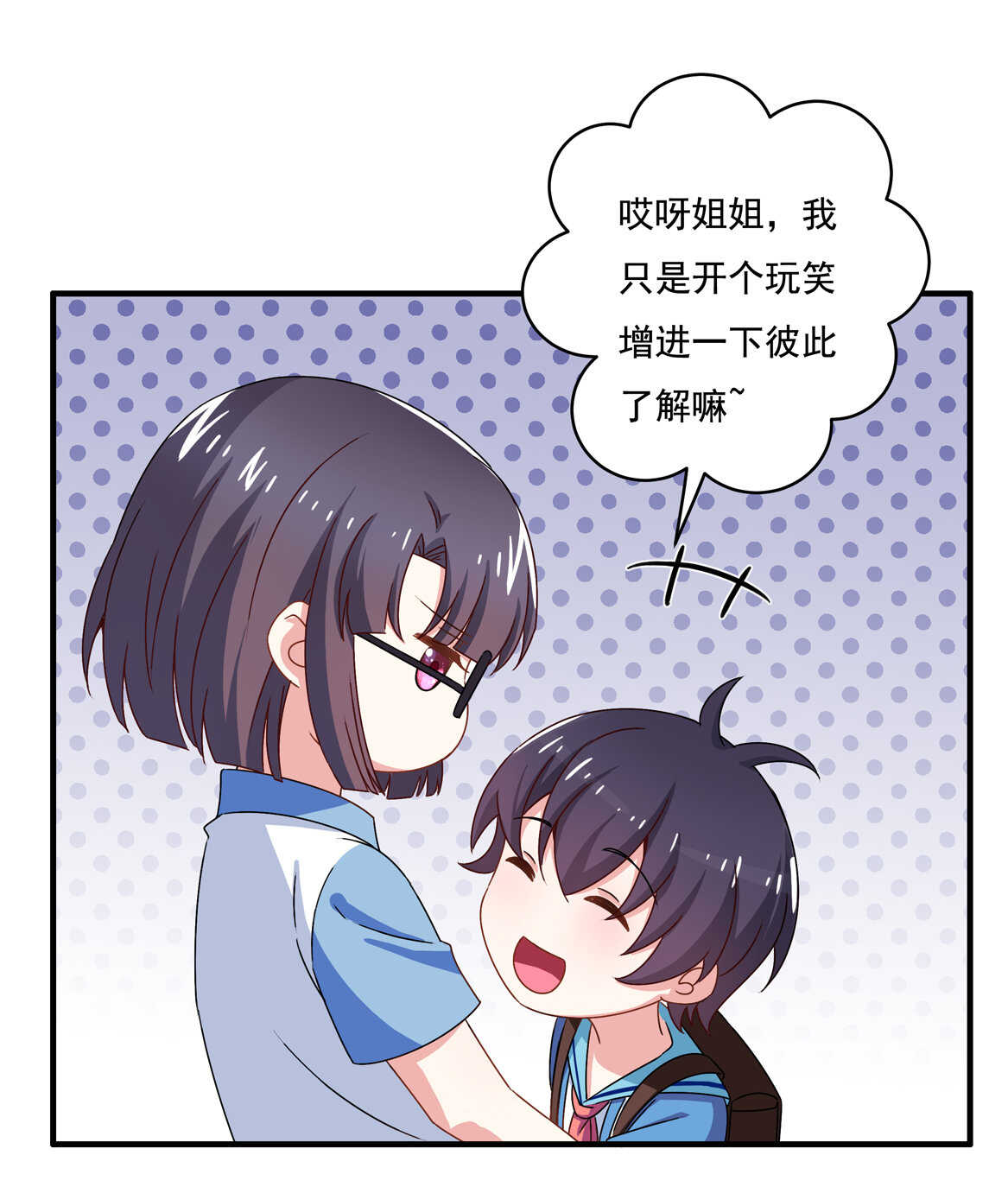 第58话 男朋友？！-第63话
