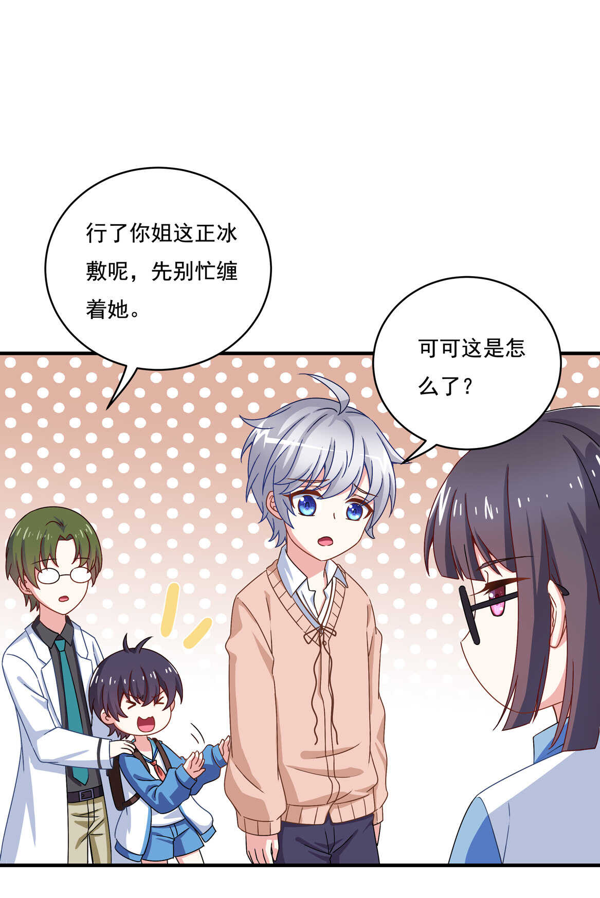 第58话 男朋友？！-第63话