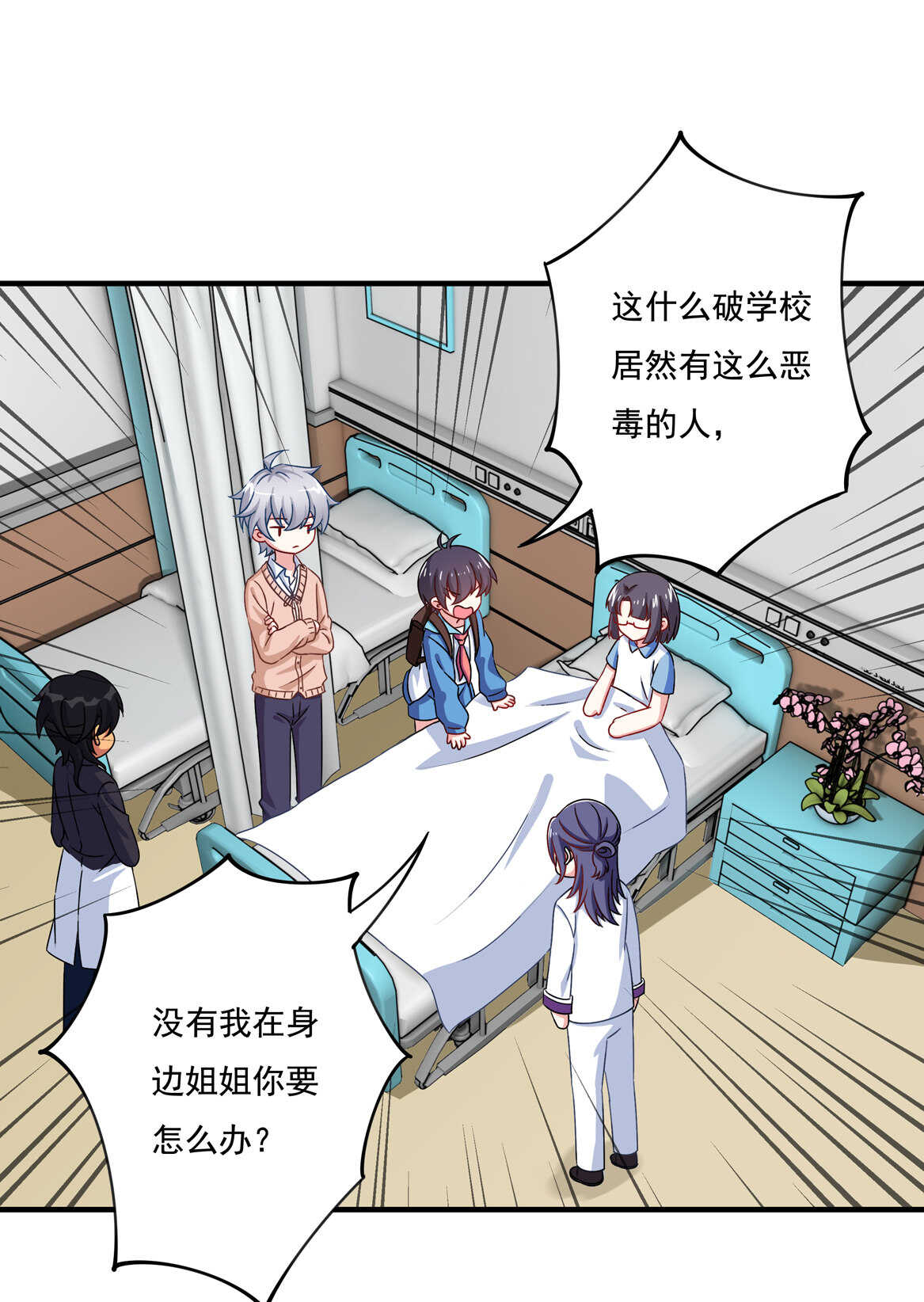 第58话 男朋友？！-第63话