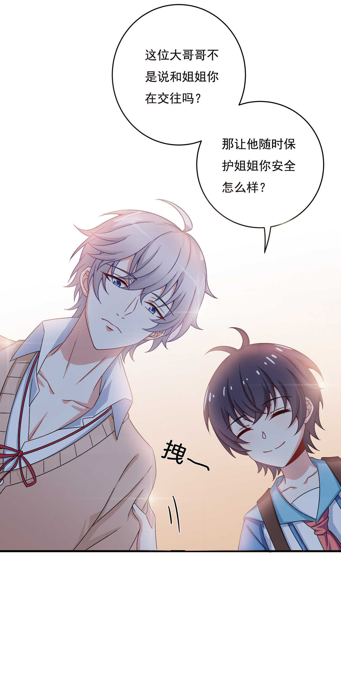 第58话 男朋友？！-第63话