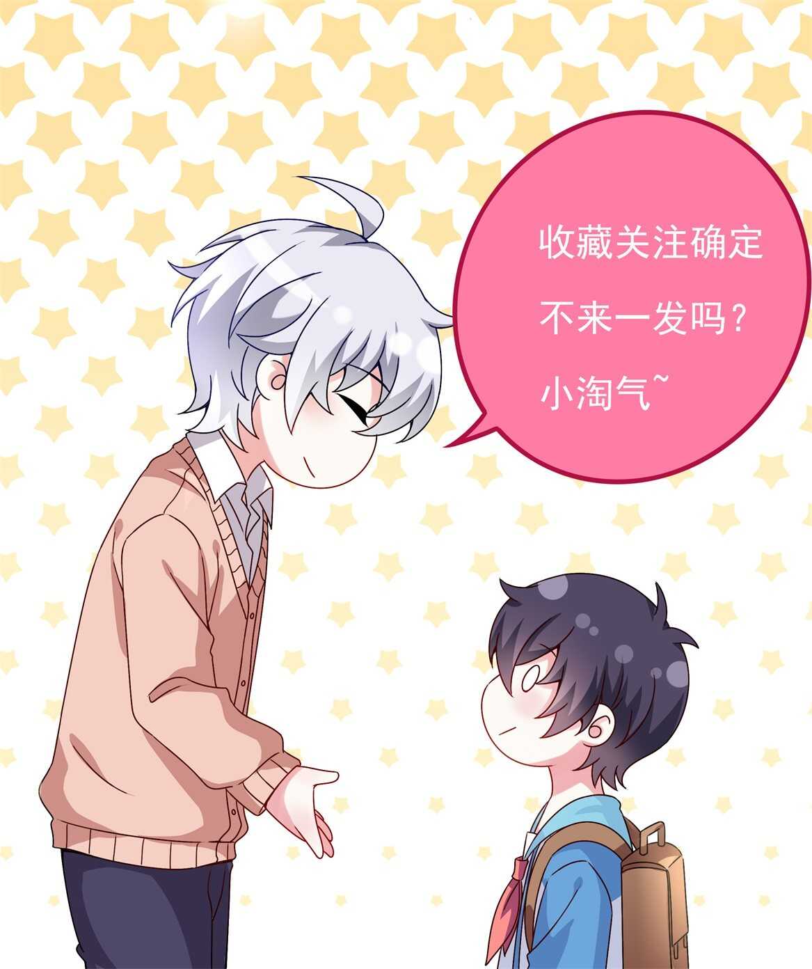 第58话 男朋友？！-第63话