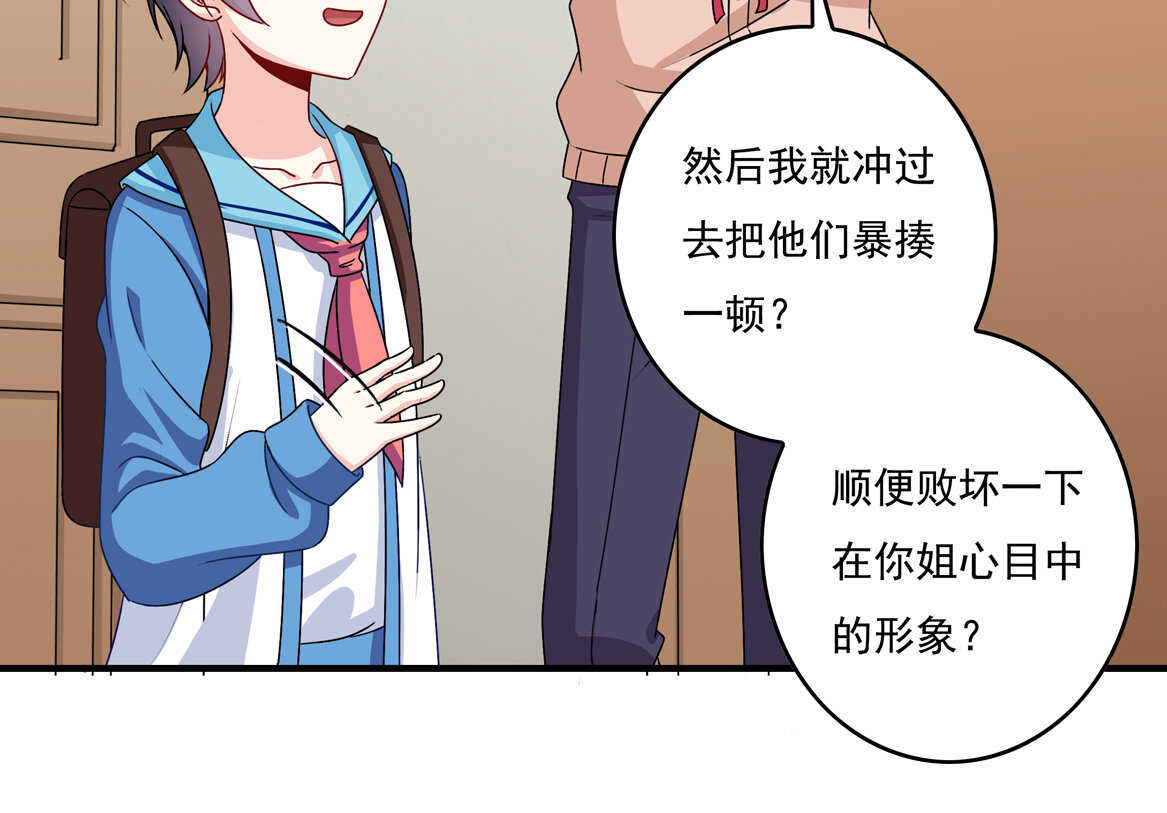 第58话 男朋友？！-第63话