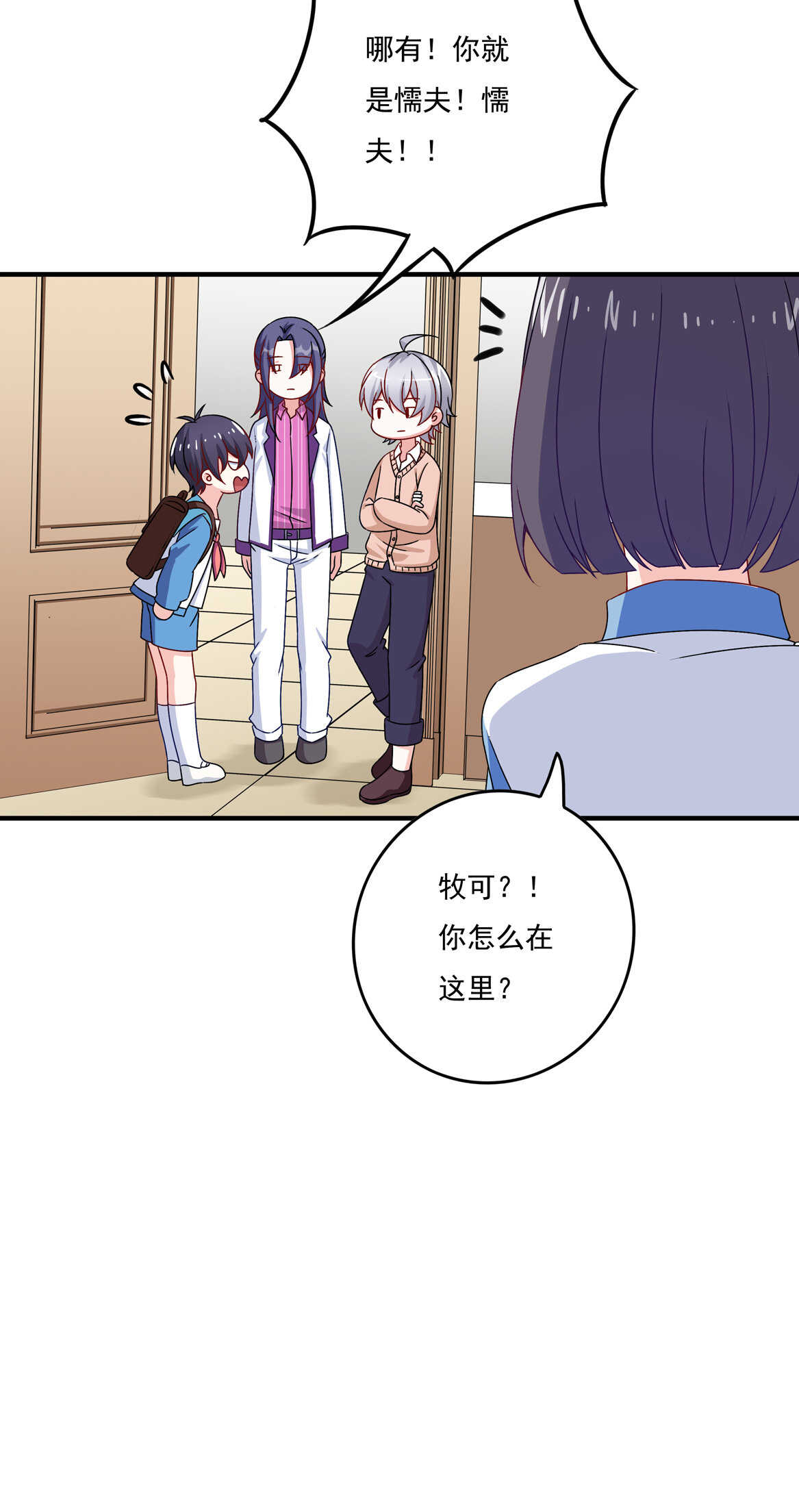 第58话 男朋友？！-第63话