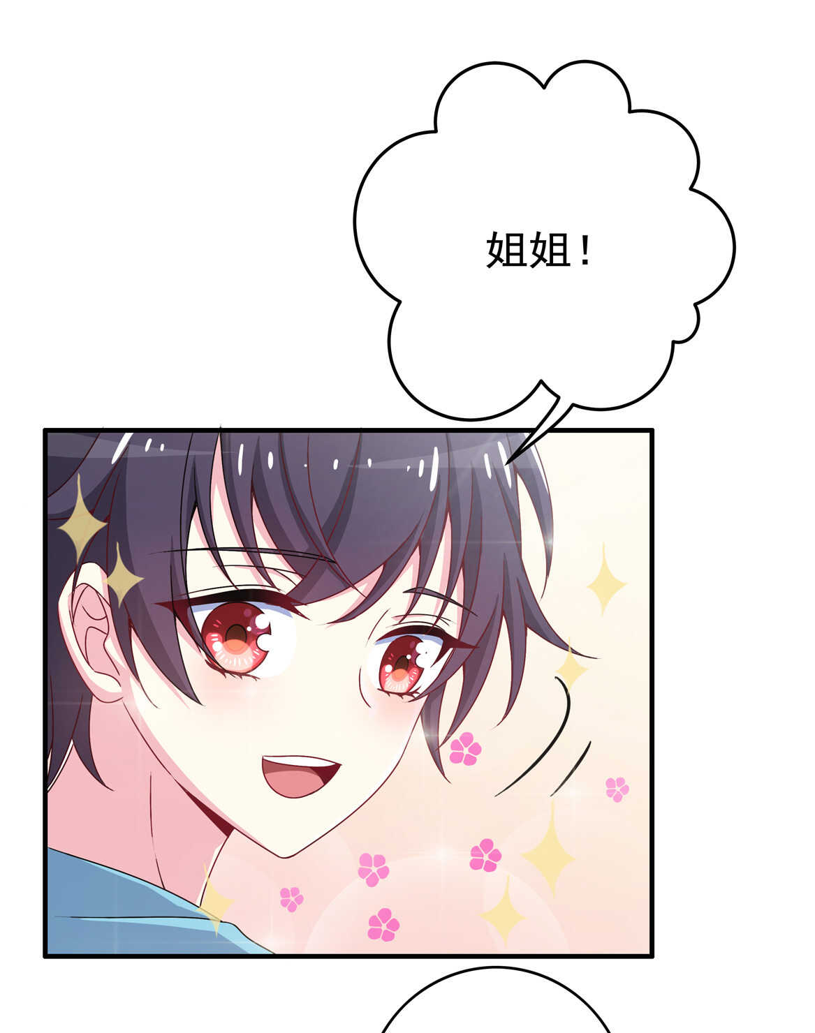 第58话 男朋友？！-第63话