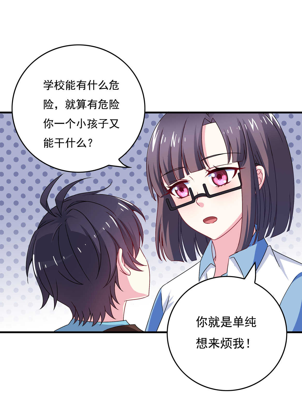 第58话 男朋友？！-第63话